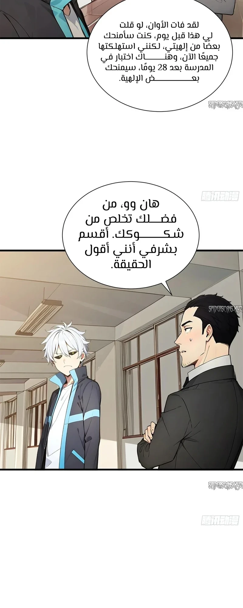 Chapter Image 4